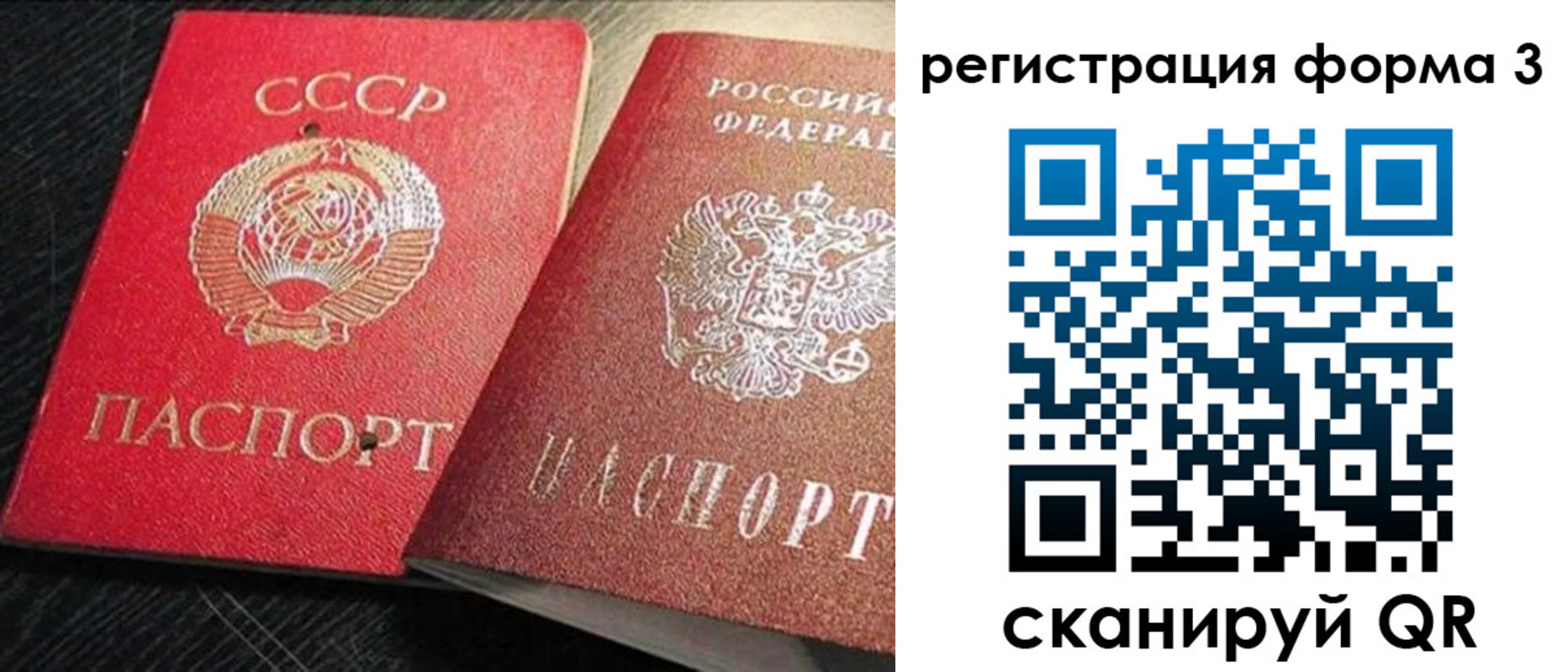 прописка ребенка в Мурманске