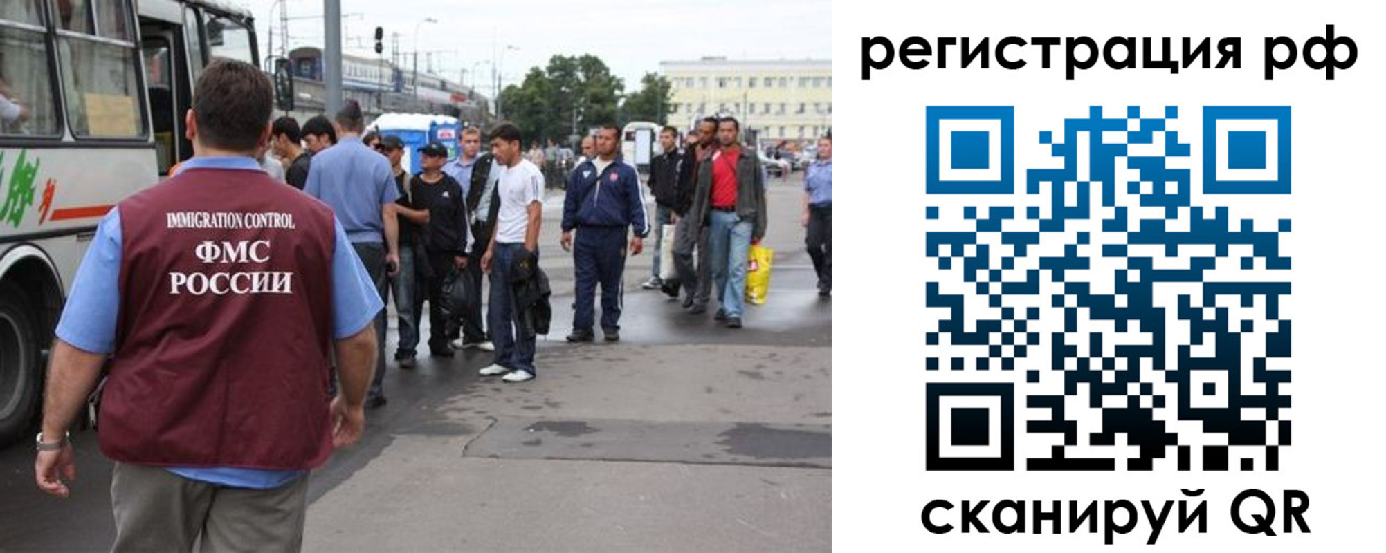 временная регистрация для всех в Мурманске