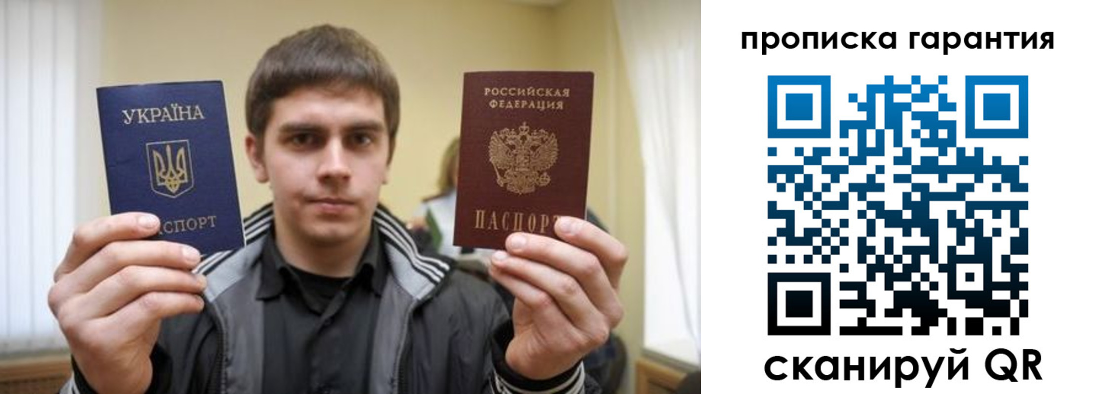 купить прописку в Мурманске