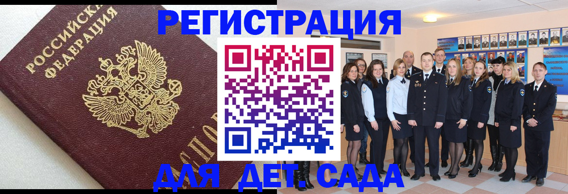 временная регистрация поиск в Мурманске