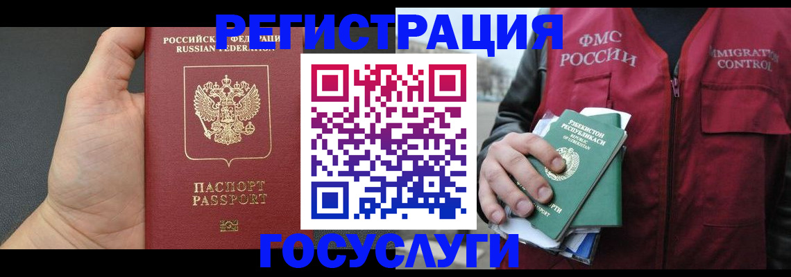 прописка от собственника в Мурманске