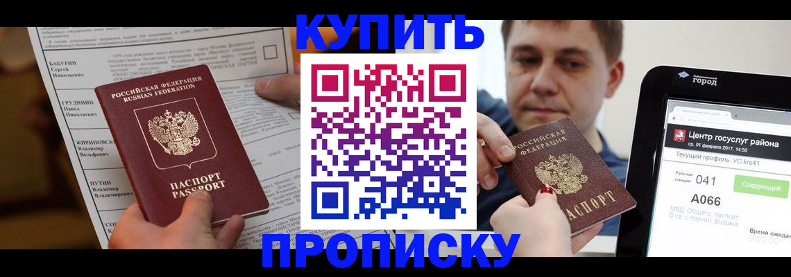 регистрация для школы в Мурманске