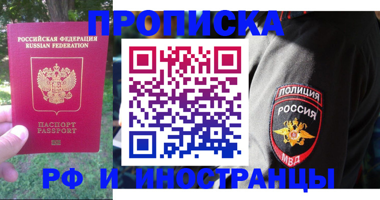 пропишу в квартире в Мурманске