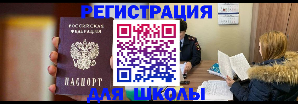 временная регистрация надежно в Мурманске